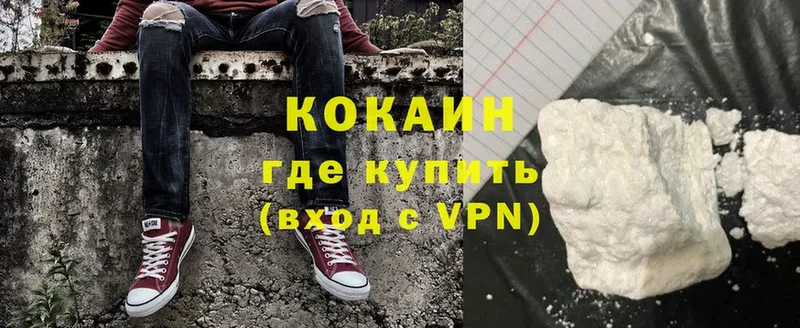 КОКАИН FishScale  Лихославль 