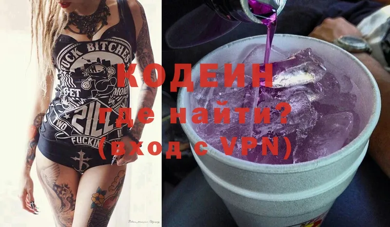 Кодеиновый сироп Lean Purple Drank  Лихославль 