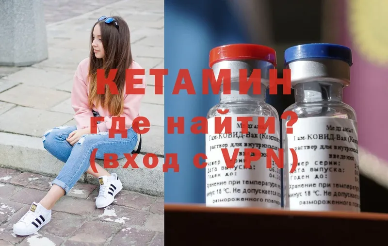 Кетамин ketamine  Лихославль 