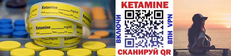 Кетамин VHQ  купить   Лихославль 