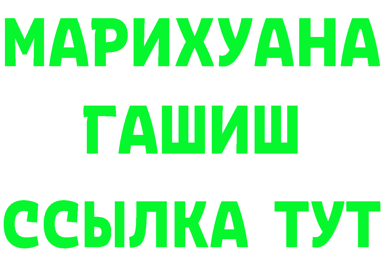 ГАШ гарик ТОР это МЕГА Лихославль