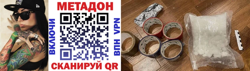 Метадон VHQ  Лихославль 